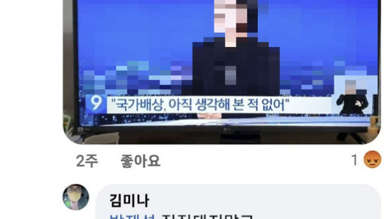 이태원 참사 유족 "김미나 의원 제명 안 되면 서명운동 불사"