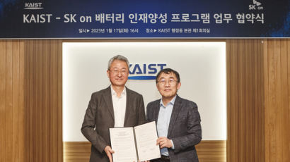 SK온, KAIST와 손잡고 글로벌 배터리 인재 키운다