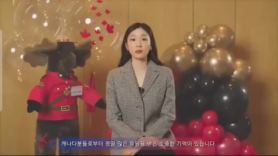 '한국' 하면 '김·치·방'이죠...한복 즐기는 첫 캐나다 女대사의 꿈