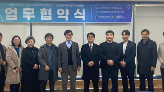충북대, 한국인공지능협회와 업무협약 체결