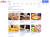 중국 검색 포털 바이두 ‘먹방’ 검색 결과. 수많은 양의 영상이 노출되고 있다. 바이두 캡처