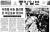 1999년 10월 30일 인천 인현동 화재 참사를 다룬 중앙일보 기사.