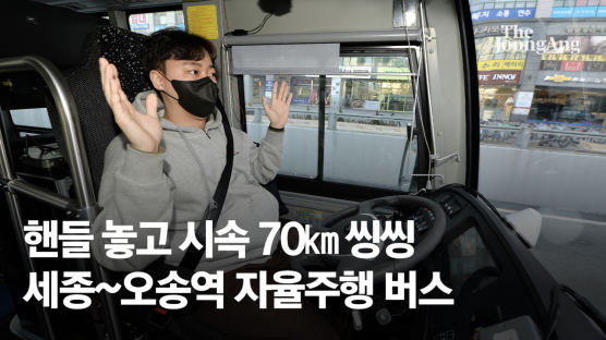 [르포] 구급차 끼어들자 끽!…서울과 세종 자율주행버스 타보니