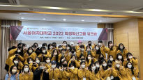 서울여자대학교 2022 학생혁신그룹 워크숍 진행