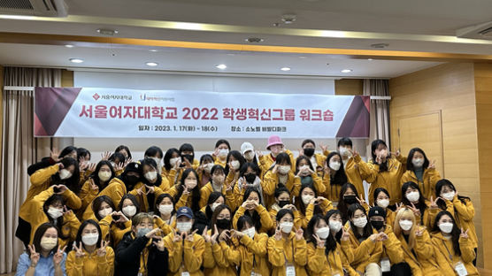 서울여자대학교 2022 학생혁신그룹 워크숍 진행