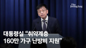'난방비 폭탄'에 긴급 처방…정부 "취약계층 지원 2배 확대"