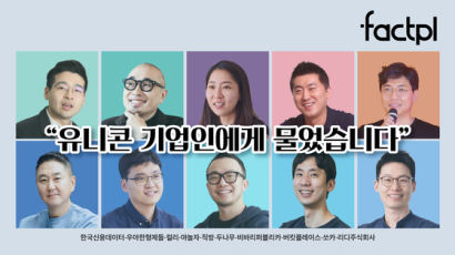 유니콘 CEO들이 추천했다, 창업한다면 이 책 꼭 봐라