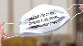 서울시 “시민 안전 위해 마스크 생활화…대중교통·약국서 마스크 써달라” 