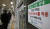실내에서 마스크 착용 의무 조치 해제를 하루 앞둔 29일 대전도시철도 1호선 정부청사역에 안내문이 붙어 있다. 뉴스1