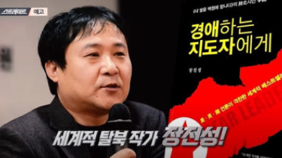 "MBC, 탈북작가 성폭행 보도는 허위"…1.3억 손해배상 판결