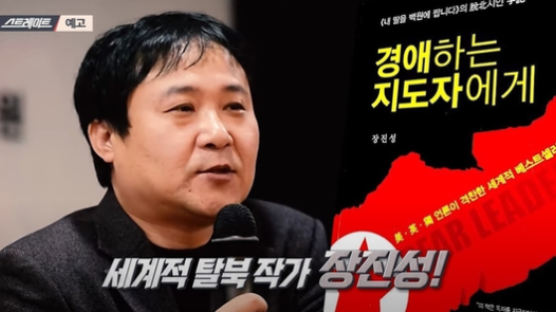 "MBC, 탈북작가 성폭행 보도는 허위"…1.3억 손해배상 판결