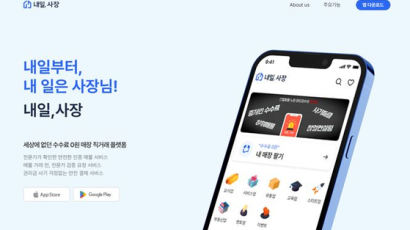세종사이버대 외식창업프랜차이즈학과, 산학협력으로 매장 직거래앱 ‘내일사장’ 출시