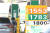 등유 가격이 폭등한 지난해 12월 16일 서울의 한 주유소 유가정보란에 가격이 표기되어 있다. 연합뉴스