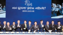 [issue&] ‘경제계 신년인사회’서 대·중소기업 상생 통한 한국 경제 재도약 다짐
