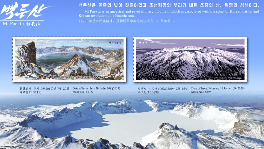 사진은 백두산의 설경을 담은 우표. 조선우표사 홈페이지 캡쳐