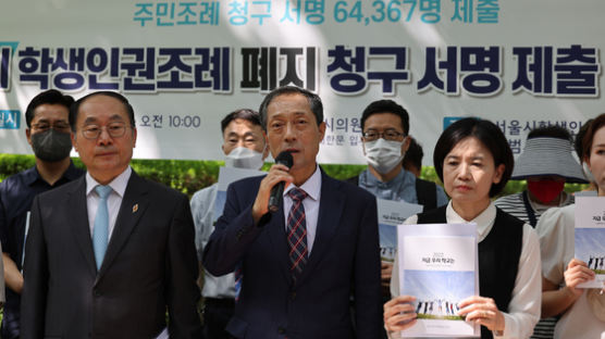 [단독] 학생인권조례 놔두고 '성소수자'만 뺀다…서울시의회 추진