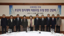 김진표 "내달 선거제 개혁안 마련" …'초당적 정치 모임' 만나