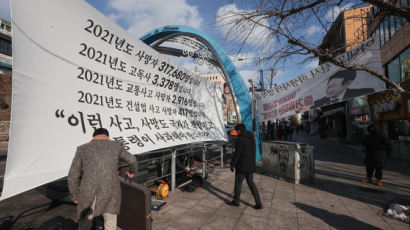 이태원참사 유족, 보수단체 분향소 접근 금지 신청…法 "기각"