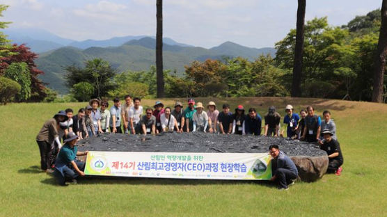 배출한 산림인재만 1800명....산림아카데미, 최고경영자과정 모집