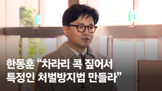 野 검사공개법에, 한동훈 "차라리 특정인 처벌 안 받는 법 만들라"