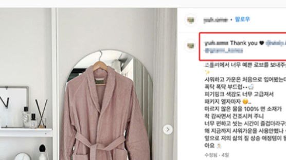 내돈내산? 점점 교묘해지는 SNS 뒷광고