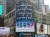 키움증권이 지난 2021년 미국 뉴욕 타임스퀘어에 게재한 '서학개미' 응원 광고. 키움증권