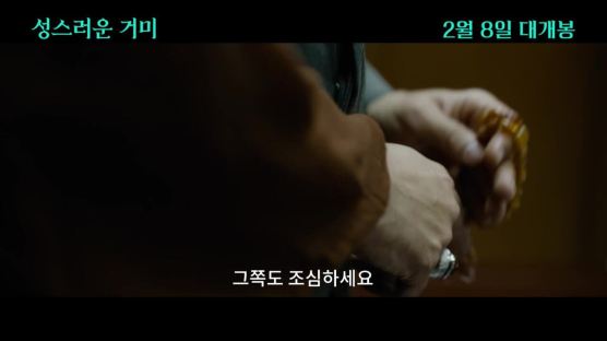 연쇄살인마가 영웅으로…여성혐오 사회의 민낯