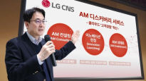 LG CNS, 클라우드 현대화 고충 해결하는 'AM 디스커버리' 공개