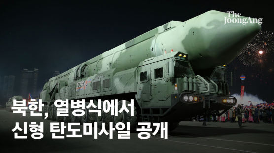 "北 무더기 공개한 ICBM, 美방어 요격망 무력화 시킬 숫자"