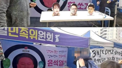 초등생 앞, 尹부부·한동훈 얼굴에 '활쏘기'…윤상현 "도 넘었다"