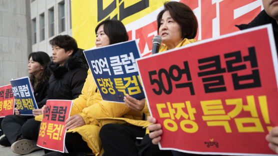 정의당 홀로서기…“김건희 특검보다 이재명 체포동의안 가결이 우선”