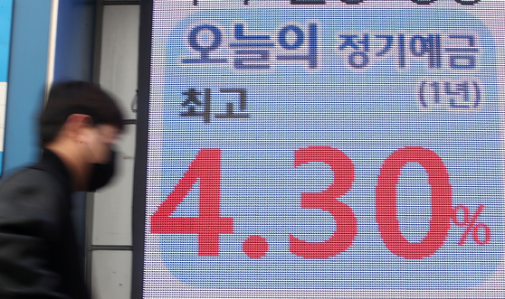 6일 서울의 한 은행에서 전광판에 예금금리를 안내하고 있다. 뉴스1