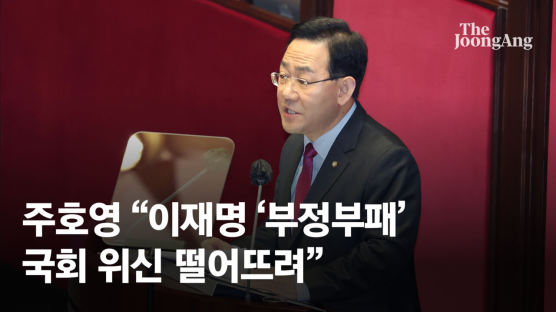 "국회 위신 떨어뜨려" 면전서 퍼부은 주호영, 이재명 반응은 