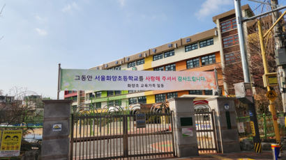 [사설] 서울 초등학교도 학생 없어 문 닫는데 교부금 다툼 할 땐가