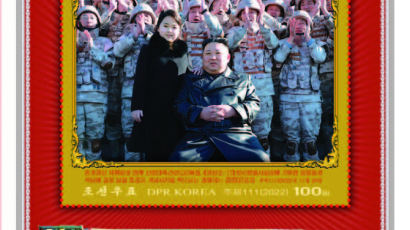 북한 ‘김주애 우표’ 제작…화성-17형 시찰 모습