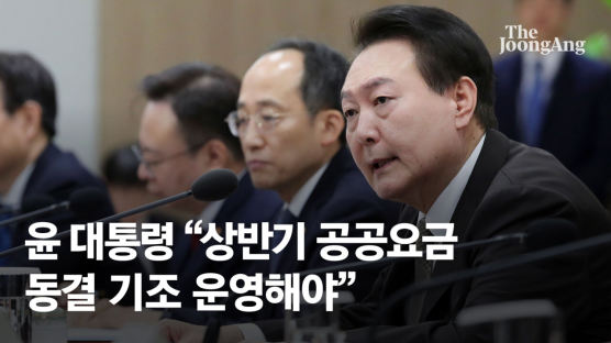 윤대통령 "은행·통신업계 실질적 경쟁시스템 강화" 제도개선 지시