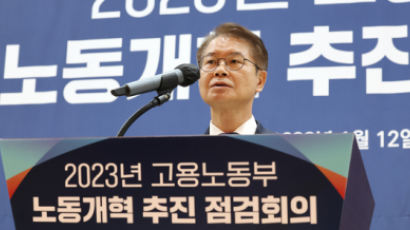 노조 63% '회계 자료 제출' 거부…정부 "현장조사 병행" 강경대응 예고