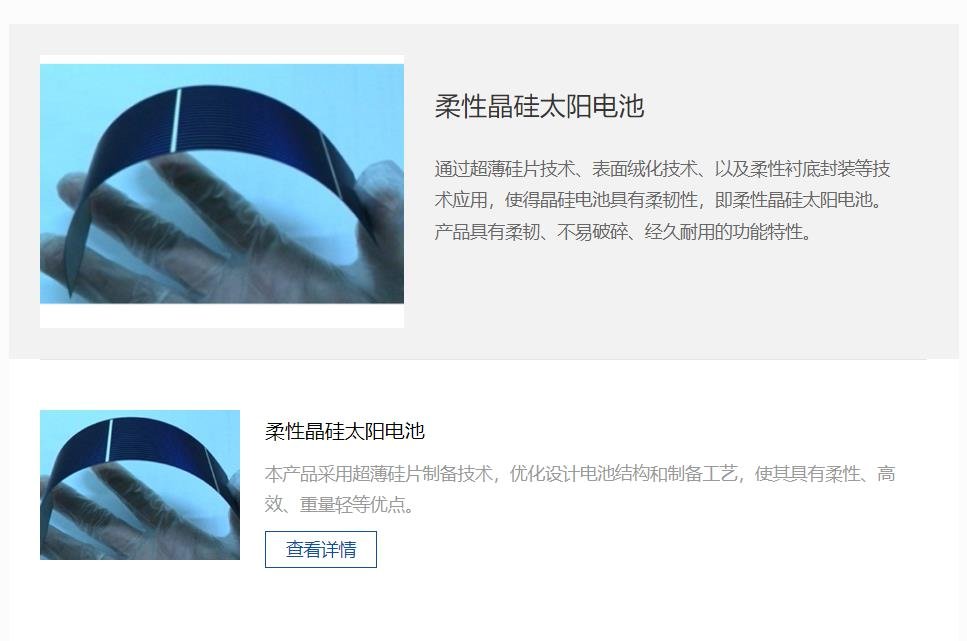 중국 전자과기공사 48연구소 홈페이지 올라온 초박막형 태양전지 웨이퍼. 사진 48연구소 홈페이지 캡처