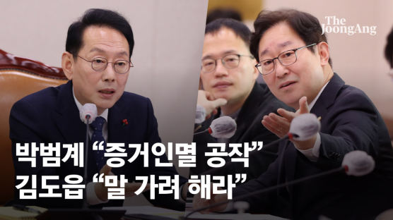 박범계 "증거인멸 공작" 김도읍 "말 가려 해라"…법사위 충돌