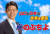 자신의 ‘가계도’를 선거 홈페이지에 올려 물의를 빚은 아베 신조 전 일본 총리의 조카 기시 노부치요 후보. [트위터 캡처]