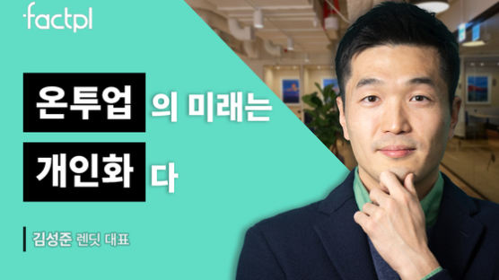 1·2금융권 사이 ‘쩜오’ 세계…450조 개인신용대출 겨눈 렌딧