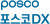 ‘포스코DX’ 로고