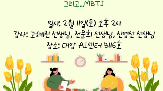 세종사이버대학교 상담심리학과·예술치료학과, 취창업시리즈 두 번째 특강 개최