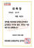 이준석 전 국민의힘 대표가 올린 김기현 당대표 후보측 선거캠프의 '서포터즈 위촉장'. 사진 페이스북