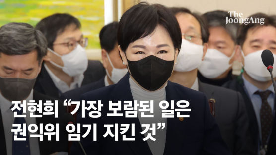 '사퇴 압박' 전현희, 가장 보람된 일 묻자 "임기 지킨 것"