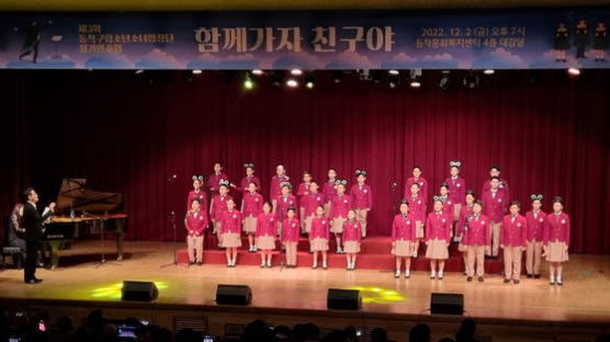 2023 동작구립소년소녀합창단의 '맑은 하모니'…신규 단원 모집