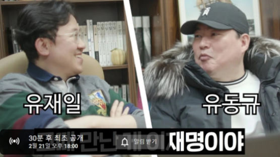 "100부작 대하드라마급"…유동규, 오늘 유튜브서 추가 폭로