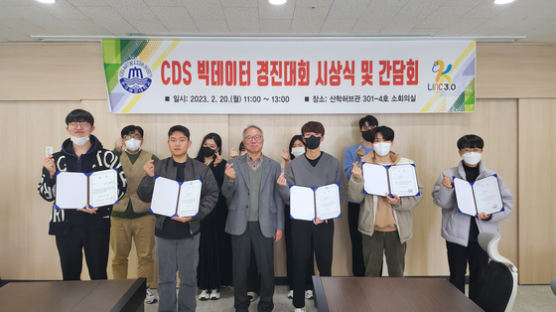 한국해양대, ‘제3회 빅데이터 CDS 경진대회’서 상 휩쓸어