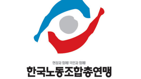 한국노총 자녀들에 '서울시 장학금' 52억...市서도 "형평성 문제"