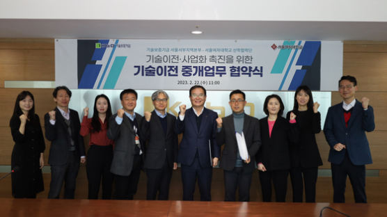 서울여자대학교-기술보증기금, 기술이전 사업화 촉진 협약체결